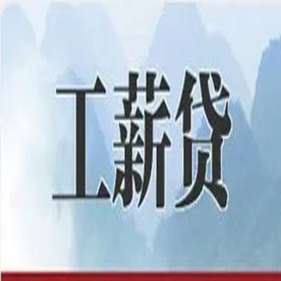 龙沙债务重组公司公积金债务重组申请指南（2025版）