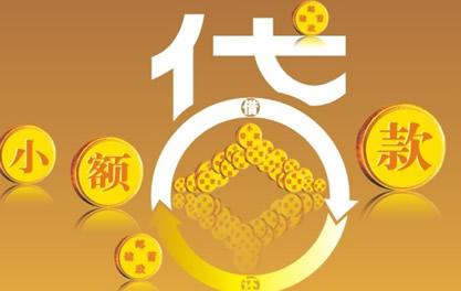 龙沙万达贷近期审核好通过？提交放款多久能到账？