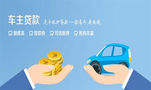 龙沙全款车不押车贷款利息和政策分享！