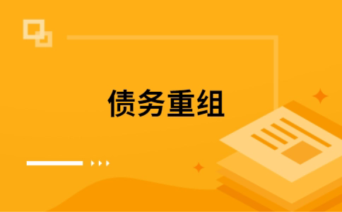 龙沙公积金信用贷：轻松整合负债，优化你的财务方案